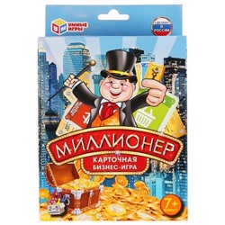 Карточная бизнес-игра Миллионер (80 карточек, 55х85мм). 138х170х40мм. Умные игры