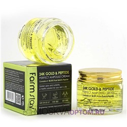 Ампульный крем с золотом и пептидами FarmStay 24K Gold & Peptide Perfect Ampoule Cream