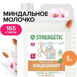 Кондиционер SYNERGETIC для белья «Миндальное молочко», 5л