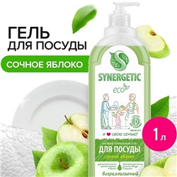Гель для мытья посуды SYNERGETIC «Яблоко», 1л