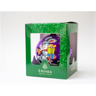 Стеклянный ёлочный шар ЗОДИАК: КРОЛИК 'ПОДАРОВЕД', фиолетовый, 85 мм, Елочка