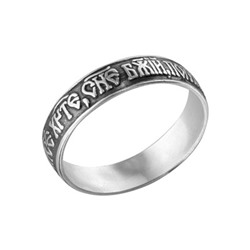 Кольцо (Иисусова молитва) из серебра штампованое