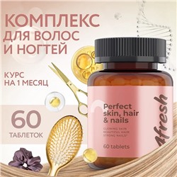 Комплекс витаминов для роста и здоровья волос и ногтей 4fresh HEALTH, 60 шт