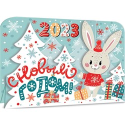 Календарь С Новым годом, год Кролика, 2023
