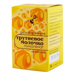Трутневое молочко адсорбированное «Алтайское». 20 гр.