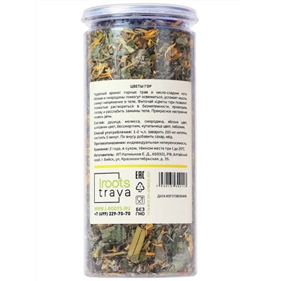 Чай травяной "Цветы гор" с душицей, мелиссой, шиповником, яблоком, 60 г