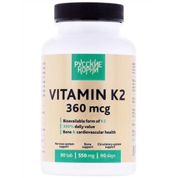 Витамин К2 со вкусом лимона. Для костей, нервов, крови, 90 табл. по 550 мг