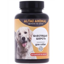 Витамины для собак "Блестящая шерсть", 60 капс *500 мг