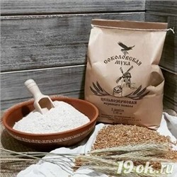 СОКОЛОВСКАЯ МУКА "пшеничная"(упаковка 2.05кг)
