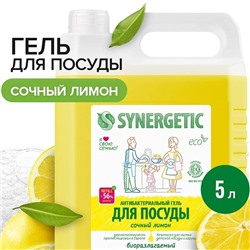 Гель для мытья посуды SYNERGETIC «Лимон», 5л