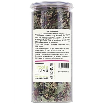 Чай травяной "Высокогорный" с душицей, чабрецом, лабазником, 60 г