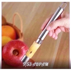 Нож для удаления и вырезания сердцевины яблок