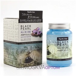 Многофункциональная ампульная сыворотка с экстрактом черного жемчуга Farm Stay Black Pearl