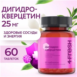 Дигидрокверцетин 4fresh HEALTH, 60 шт