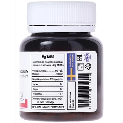 Комплекс "Магний + В6" Mg Tabs с клубникой, 90 таблеток по 300 мг