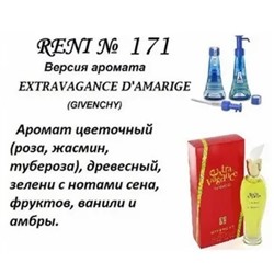 171 аромат направления Givenchy Extravagance D' Amarige