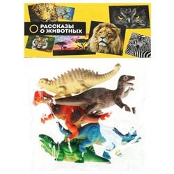 Игрушки пластизоль набор из 5-ти динозавров в пак. ИГРАЕМ ВМЕСТЕ