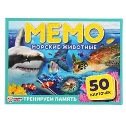 Карточная игра МЕМО Морские животные. (50 карточек,65х95мм). Тренируем память. Умные игры