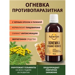 Ognewka organic vermes (противопаразитарная), 110 мл