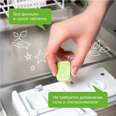 Таблетки для посудомоечных машин SYNERGETIC, 100шт