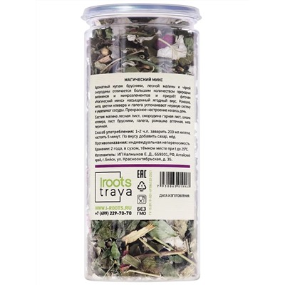 Чай травяной "Магический микс" малина, клевер, мята, смородина, 60 г