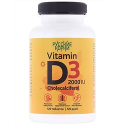 Витамин D3 2000 ME (120 таблеток по 450 мг)