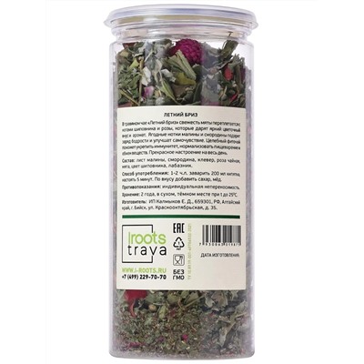 Чай травяной "Летний бриз" с малиной, розой, мятой и шиповником, 60 г