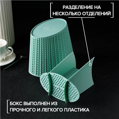 Подставка для столовых приборов «Вязание», цвет фисташковый