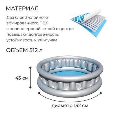 Бассейн надувной «Космический корабль», 152 х 43 см, от 3 лет, 51080 Bestway