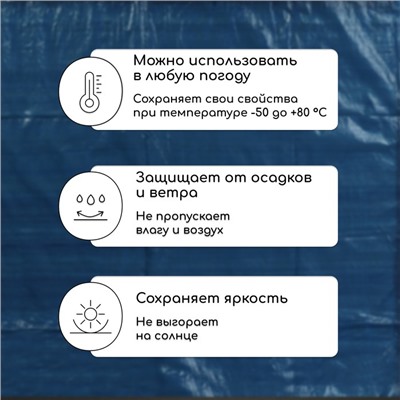 Тент защитный, 5 × 3 м, плотность 60 г/м², люверсы шаг 1 м, тарпаулин, УФ, голубой