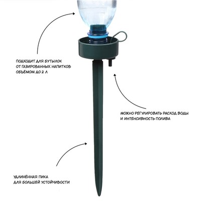 Автополив для комнатных растений, под бутылку, регулируемый, тёмно-зелёный, из пластика, высота 25 см, Greengo