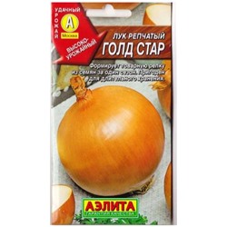 Лук репчатый Голд Стар (Код: 81348)