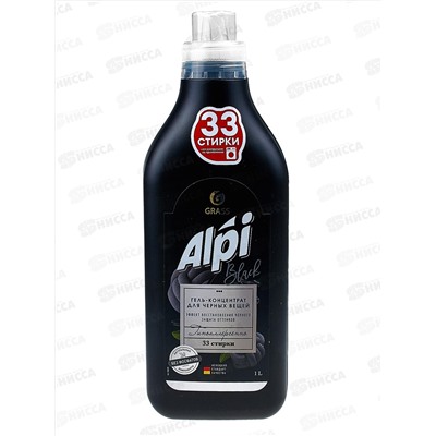 ALPI гель-концентрат для темных тканей 1л *8  125879