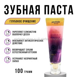 Зубная паста Yashida Clean Toothpaste 100g (52)