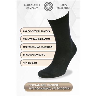 Носки мужские в банке GL793 Идеальная пара носков (Черный)