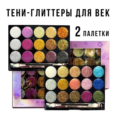 Набор теней-глиттеров для век Sabbi Extra Shimmer Gel Glitter Eyeshadow 2х15 colors