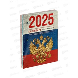 Календарь настол. 2025 BG,160л Флаг,370758