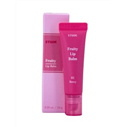 ETUDE HOUSE - ФРУКТОВЫЙ БАЛЬЗАМ ДЛЯ ГУБ С АРОМАТОМ ЯГОД FRUITY LIP BALM BERRY, 10 МЛ