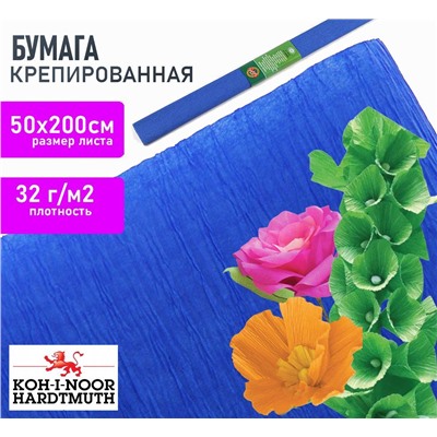 Бумага синяя крепированная 50х200 см, 32 г/м2 в рулоне KOH-I-NOOR