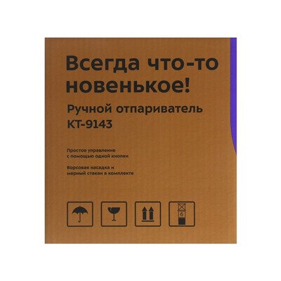 Отпариватель Kitfort KT-9143, ручной, 600 Вт, 80 мл, 15 г/мин, шнур 1.7 м, белый