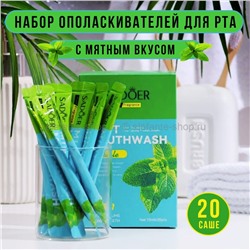 Набор ополаскивателей для рта Sadoer Mint Mouthwash 20pcs (19)