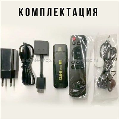 Смарт TV Stick приставка для телевизора Q96 8+128Gb (96)