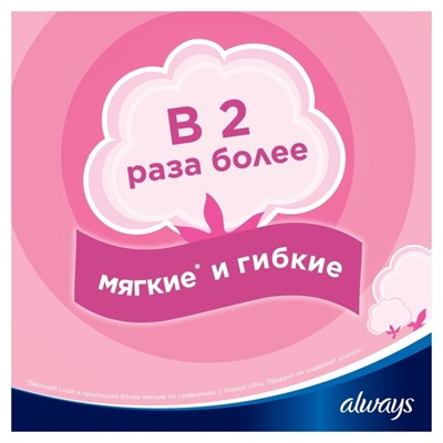 Прокладки Always Ultra Sensitive, Normal Plus, 10 шт.