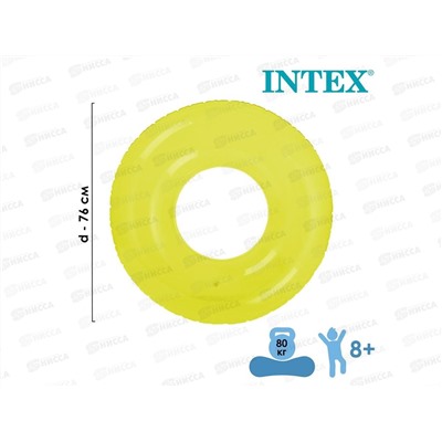 Круг надувной 59260 (76см) прозрачный INTEX 359-211 г