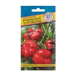 Семена Перец сладкий "Рубиновый" Гогошары РС-1, 10 шт