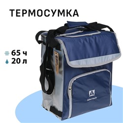 Термосумка холодильник "Арктика", 20 л, с люком, 32 х 19 х 37 см