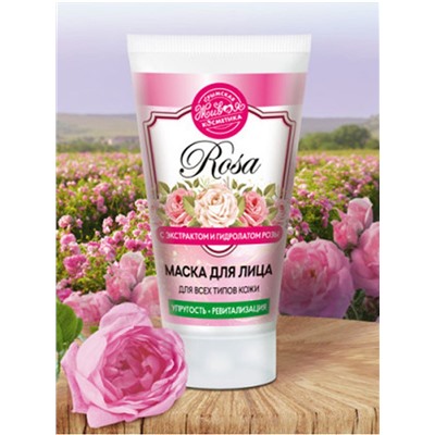 Rosa Маска для лица для всех типов кожи