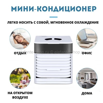 Мини-кондиционер Ultra Air Cooler 3x TDD-001 (TV)