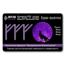 RF063 Защитная RFID-карта Материальное благополучие, металл