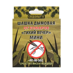 Шашка дымовая от комаров "СЛЕДОПЫТ - ТИХИЙ ВЕЧЕР" Мини